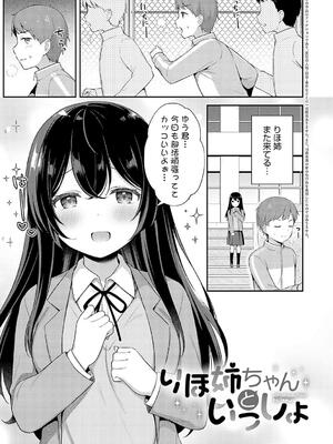 [タイガー] いい子はまたない_183