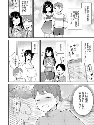 [タイガー] いい子はまたない_184
