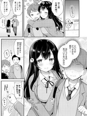 [タイガー] いい子はまたない_185