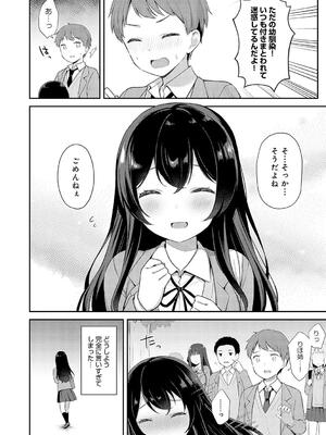 [タイガー] いい子はまたない_186