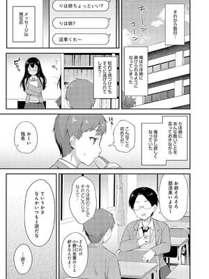 [タイガー] いい子はまたない_187