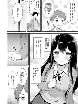 [タイガー] いい子はまたない_188