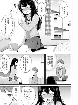 [タイガー] いい子はまたない_189