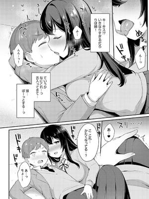 [タイガー] いい子はまたない_192