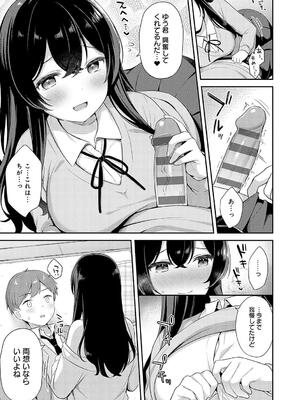 [タイガー] いい子はまたない_193