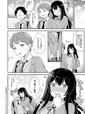 [タイガー] いい子はまたない_206