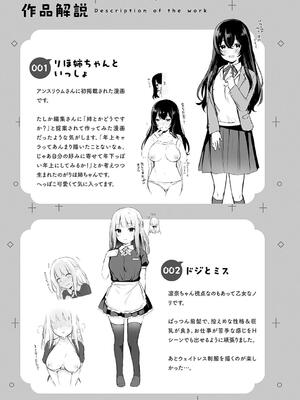 [タイガー] いい子はまたない_207