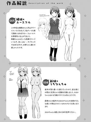 [タイガー] いい子はまたない_209