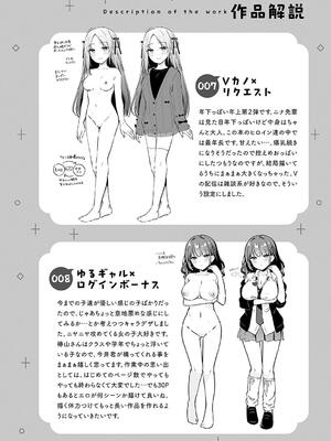 [タイガー] いい子はまたない_210