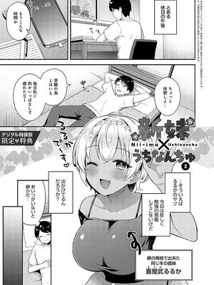 [タイガー] いい子はまたない_217