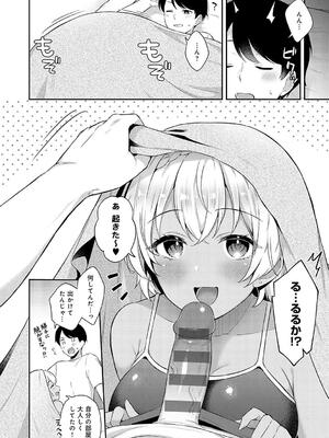 [タイガー] いい子はまたない_218