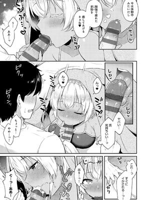 [タイガー] いい子はまたない_219