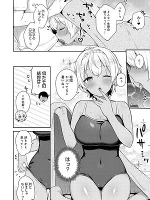 [タイガー] いい子はまたない_220