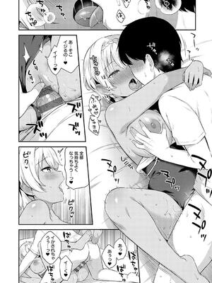 [タイガー] いい子はまたない_224