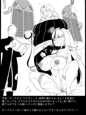 [Merkonig] B-Trayal 48-2 Darkness [無修正]_18