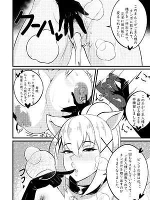 [Merkonig] B-Trayal 48-2 Darkness [無修正]_05