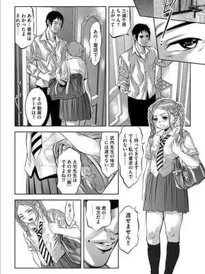 [鬼窪浩久] バツイチ女教師痴辱の放課後～チカンから始まる聖職者の堕落～ [DL版]_065