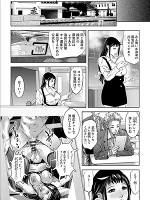 [鬼窪浩久] バツイチ女教師痴辱の放課後～チカンから始まる聖職者の堕落～ [DL版]_163