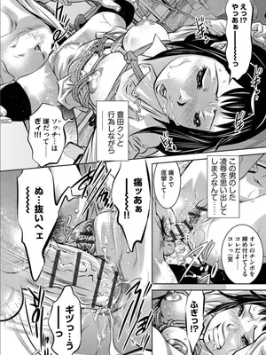 [鬼窪浩久] バツイチ女教師痴辱の放課後～チカンから始まる聖職者の堕落～ [DL版]_045