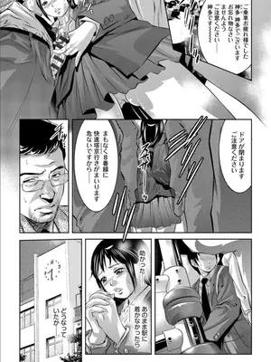 [鬼窪浩久] バツイチ女教師痴辱の放課後～チカンから始まる聖職者の堕落～ [DL版]_009