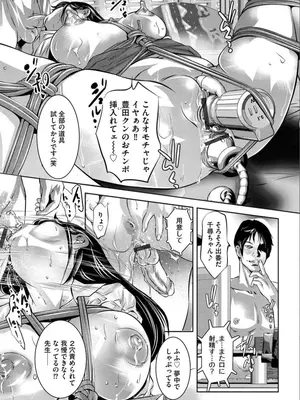 [鬼窪浩久] バツイチ女教師痴辱の放課後～チカンから始まる聖職者の堕落～ [DL版]_112