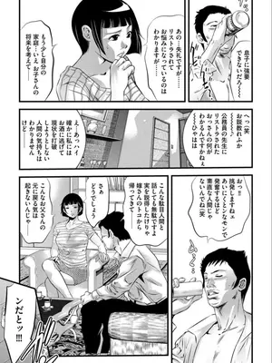 [鬼窪浩久] バツイチ女教師痴辱の放課後～チカンから始まる聖職者の堕落～ [DL版]_172