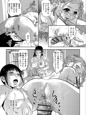 [鬼窪浩久] バツイチ女教師痴辱の放課後～チカンから始まる聖職者の堕落～ [DL版]_136