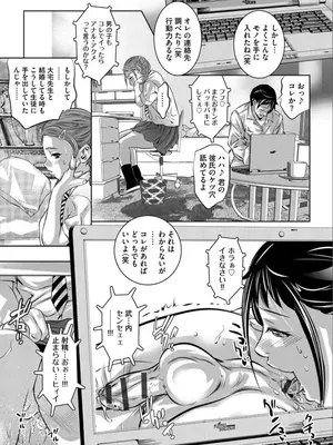 [鬼窪浩久] バツイチ女教師痴辱の放課後～チカンから始まる聖職者の堕落～ [DL版]_066