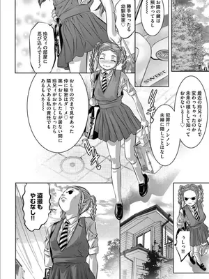 [鬼窪浩久] バツイチ女教師痴辱の放課後～チカンから始まる聖職者の堕落～ [DL版]_051