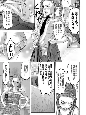 [鬼窪浩久] バツイチ女教師痴辱の放課後～チカンから始まる聖職者の堕落～ [DL版]_050