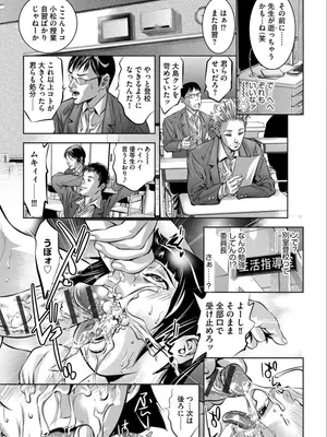 [鬼窪浩久] バツイチ女教師痴辱の放課後～チカンから始まる聖職者の堕落～ [DL版]_206