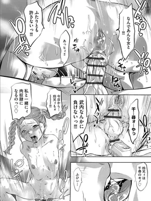 [鬼窪浩久] バツイチ女教師痴辱の放課後～チカンから始まる聖職者の堕落～ [DL版]_099