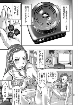 [鬼窪浩久] バツイチ女教師痴辱の放課後～チカンから始まる聖職者の堕落～ [DL版]_052