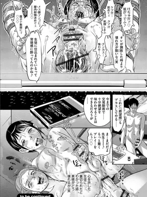 [鬼窪浩久] バツイチ女教師痴辱の放課後～チカンから始まる聖職者の堕落～ [DL版]_123