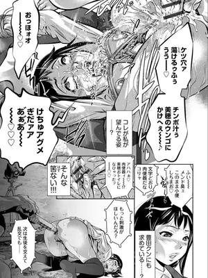 [鬼窪浩久] バツイチ女教師痴辱の放課後～チカンから始まる聖職者の堕落～ [DL版]_048