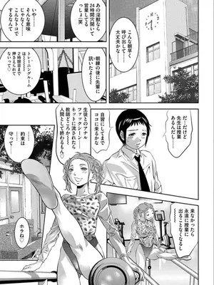 [鬼窪浩久] バツイチ女教師痴辱の放課後～チカンから始まる聖職者の堕落～ [DL版]_132