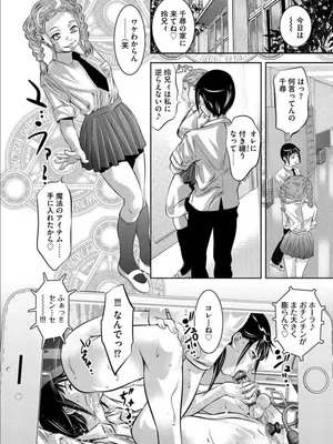 [鬼窪浩久] バツイチ女教師痴辱の放課後～チカンから始まる聖職者の堕落～ [DL版]_091