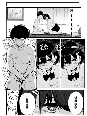 [クソザコタマゴ (まぜたま)] デカスギボーイッシュHニナル｜爆乳野妮初长成 [爱撕鸡膜汉化]_19