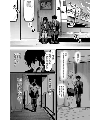 [イケメン帝国 (れむ)] 緘黙の子 卒業の日 [DL版] [黑锅汉化组]_17