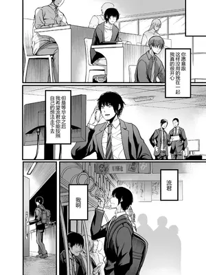 [イケメン帝国 (れむ)] 緘黙の子 卒業の日 [DL版] [黑锅汉化组]_53