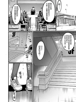 [イケメン帝国 (れむ)] 緘黙の子 卒業の日 [DL版] [黑锅汉化组]_07