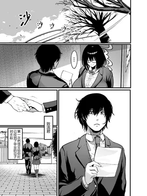 [イケメン帝国 (れむ)] 緘黙の子 卒業の日 [DL版] [黑锅汉化组]_40