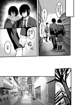 [イケメン帝国 (れむ)] 緘黙の子 卒業の日 [DL版] [黑锅汉化组]_22