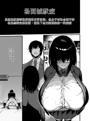 [イケメン帝国 (れむ)] 緘黙の子 卒業の日 [DL版] [黑锅汉化组]_04