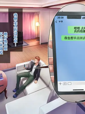 [グラスタートル] 某放送局アナウンサー九条愉理子のアイとアナ4 [中国翻訳]_119