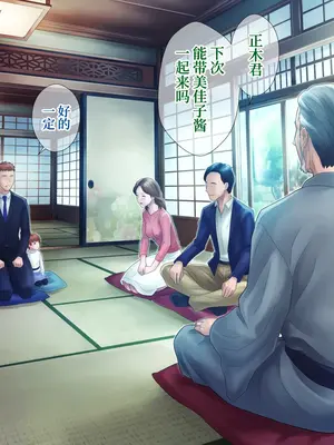 [グラスタートル] 某放送局アナウンサー九条愉理子のアイとアナ4 [中国翻訳]_062