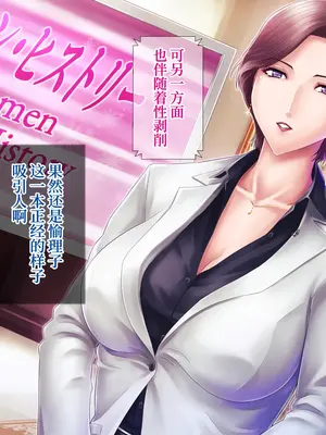 [グラスタートル] 某放送局アナウンサー九条愉理子のアイとアナ4 [中国翻訳]_149