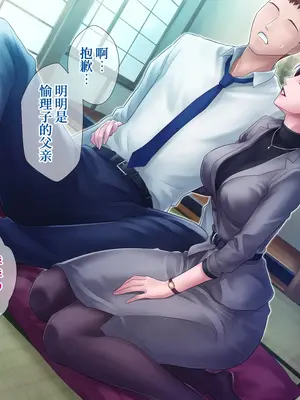 [グラスタートル] 某放送局アナウンサー九条愉理子のアイとアナ4 [中国翻訳]_065