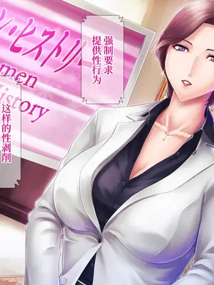 [グラスタートル] 某放送局アナウンサー九条愉理子のアイとアナ4 [中国翻訳]_154