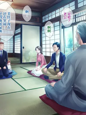 [グラスタートル] 某放送局アナウンサー九条愉理子のアイとアナ4 [中国翻訳]_061